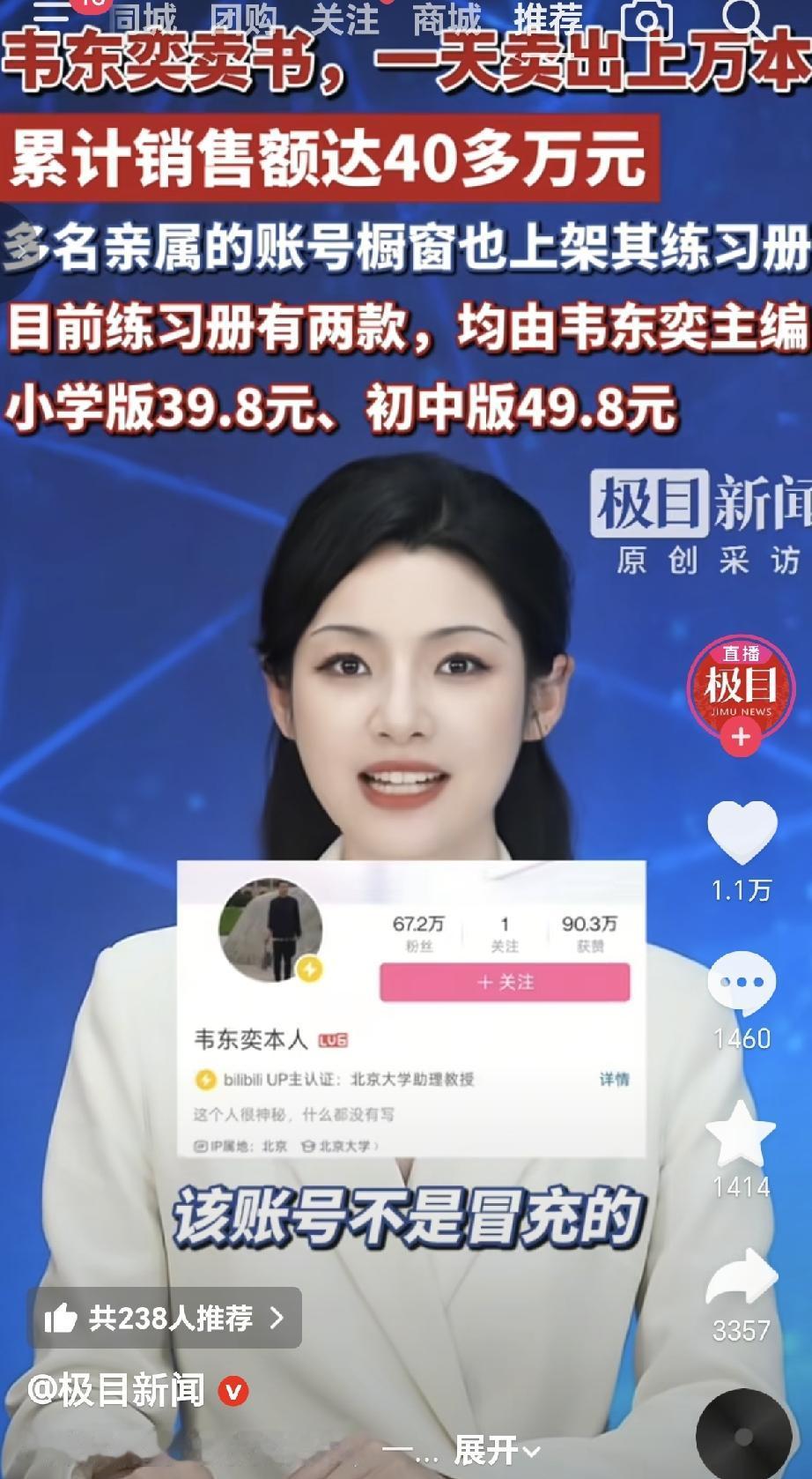 如果你家孩子不是学霸，我劝大家不要去盲目的跟风买韦东奕的书，韦东奕他是学神，不是