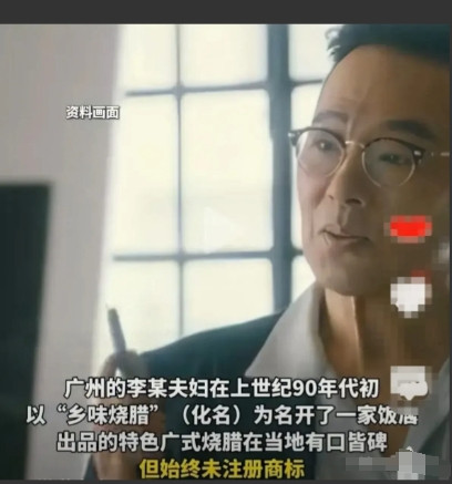 广州，男子婚后帮岳父打理餐馆，岳父经营餐饮几十年，凭借烧腊的独门手艺，成为当地特