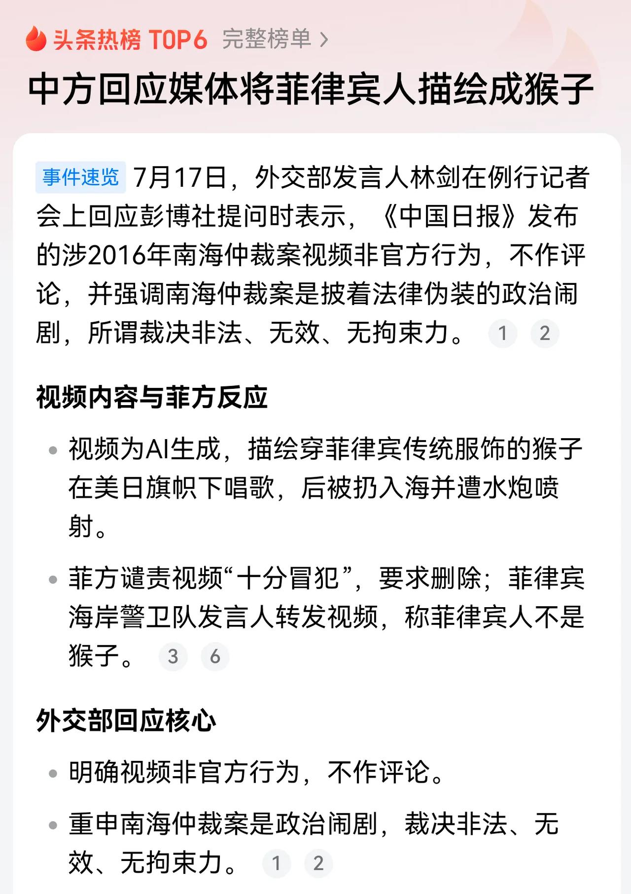 猴子破防了，哈哈哈