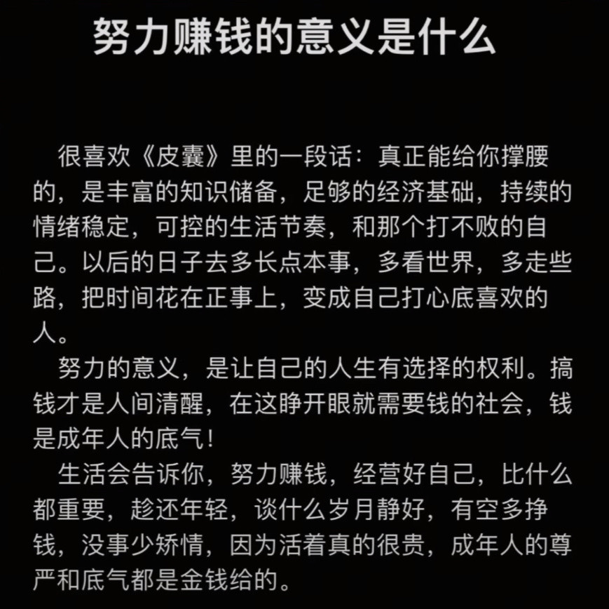 努力赚钱的意义是什么