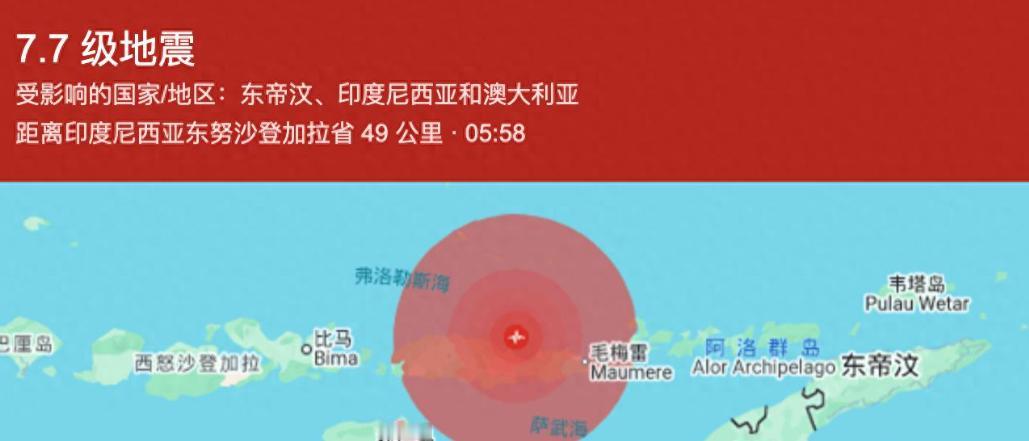 印尼突发7.7级地震！地震的原因是什么？这次地震到底有多可怕？ 刚刚过去