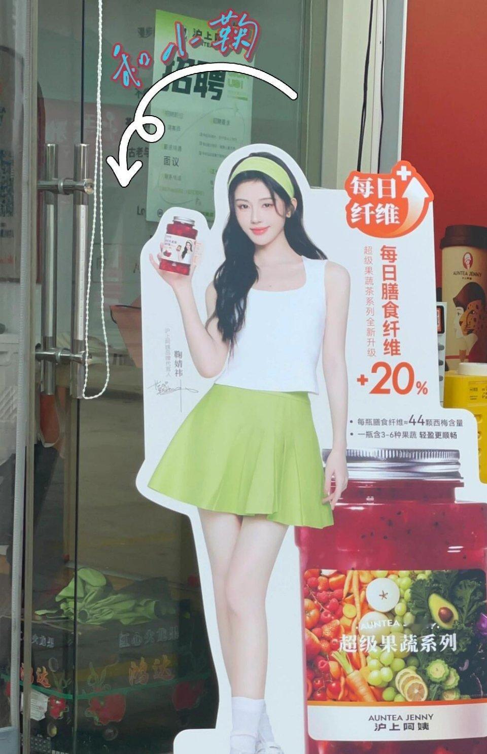 来沪上阿姨和鞠婧祎过520沪上阿姨品牌代言人鞠婧祎鞠婧祎×沪上阿姨，520浪