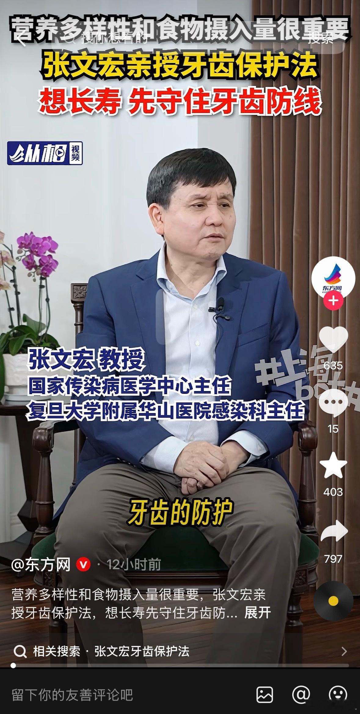 宏宏讲牙齿的防护。讲的是什么内容呢，他说牙齿保护不好，老了会掉光的。掉光了，吃东