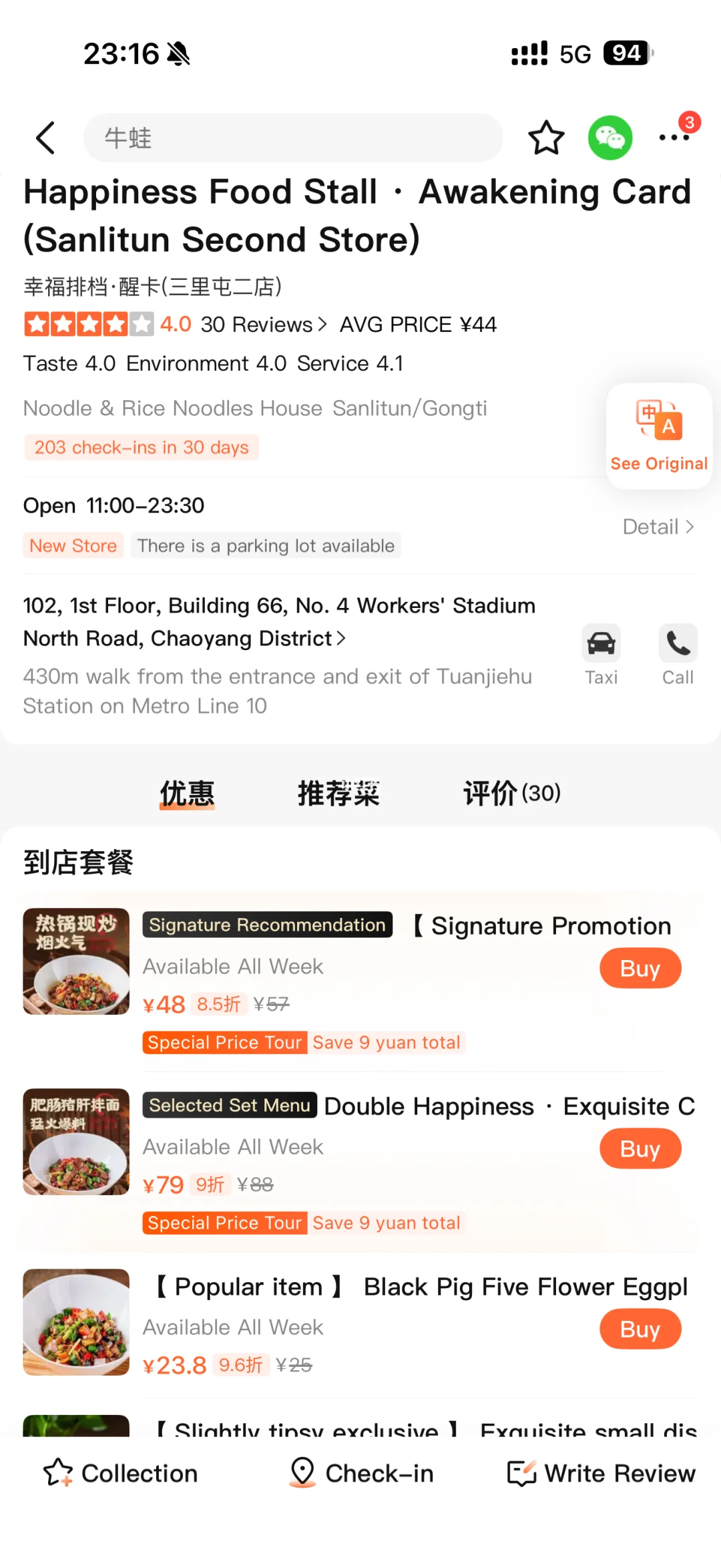 三里屯极品！！