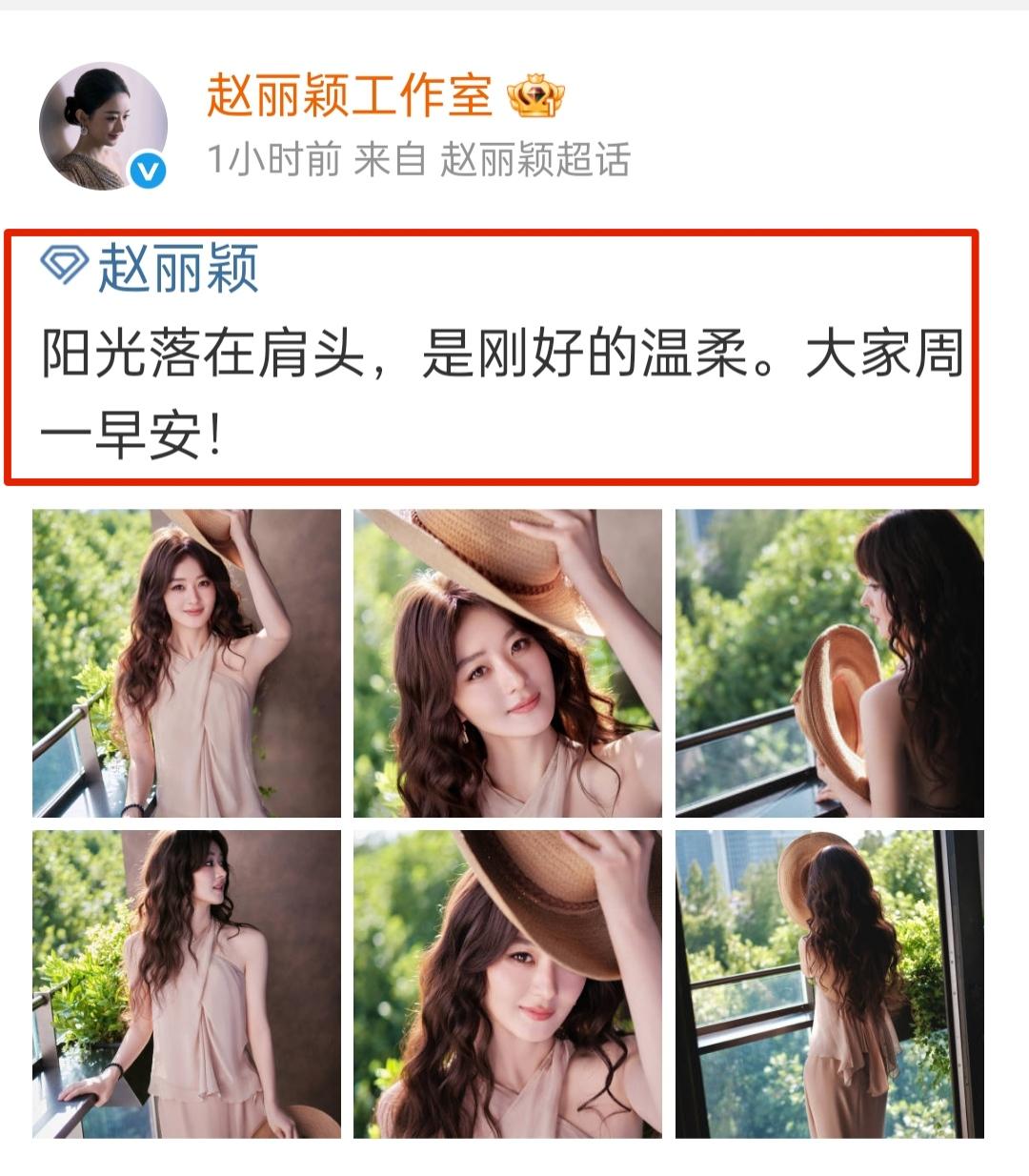 大家快来看最新鲜的赵姐哈，久违的长发造型，真的好温柔，简直美翻啦！这