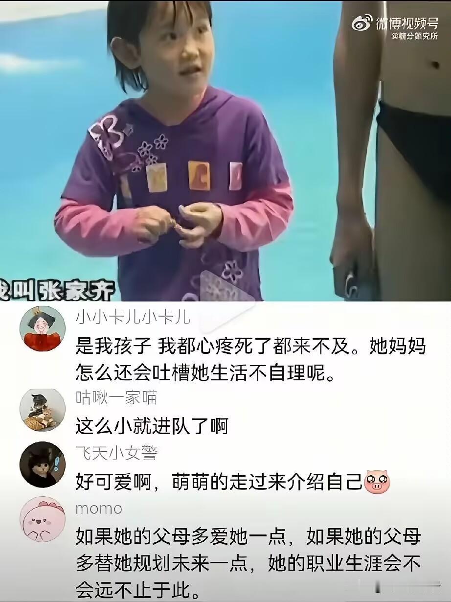 看到张家齐6岁的视频，心里五味杂陈。她小小的个子，声音软软地向大家介绍自己，6
