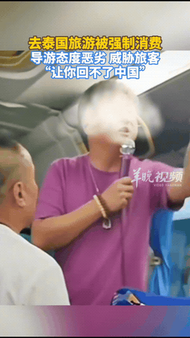 “不消费就让你出不了泰国！”中国籍黑导游李海的嚣张威胁，没想到成了自己的