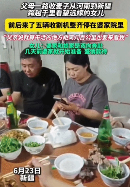 “远嫁的看哭了！”河南女孩远嫁新疆，娘家人开着5辆收割机收麦，一路从河南开到新疆