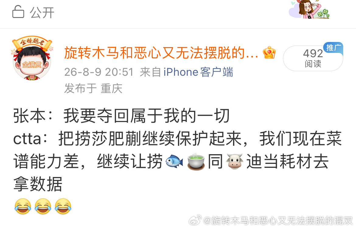 这一条又有什么值得夹呢？？？
