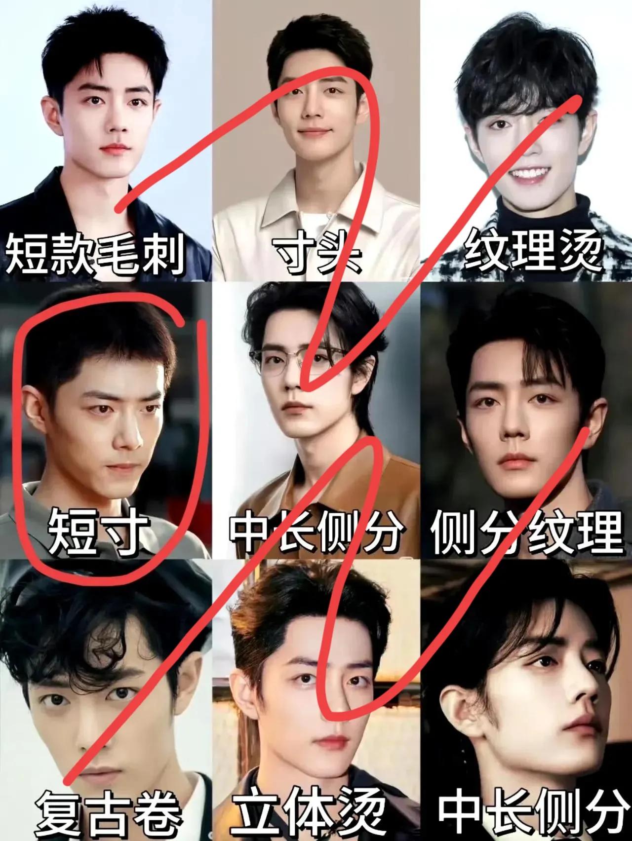 就算是肖战，留长发也会显油腻啊！对比下来，最好看的发型是寸头，不容置疑！