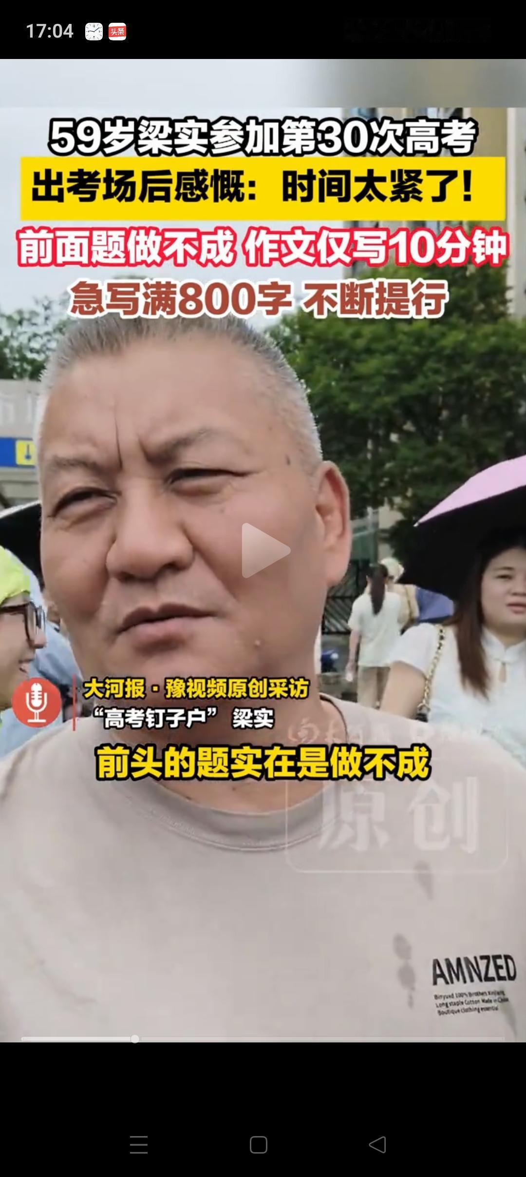 梁实今年又没戏了！[笑着哭]，考完语文直接说：前面的题根本做不完，时间太紧了。作文