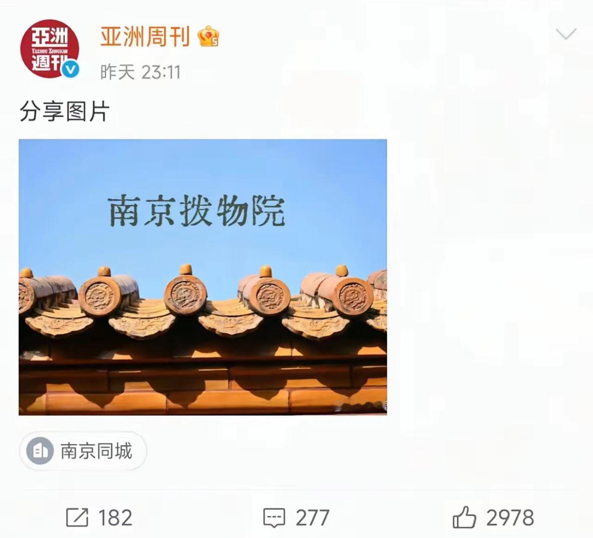 亚洲周刊这几日真是放大招了，直接就放出了一组讽刺图，瞬间引发热议，大家一看就懂。