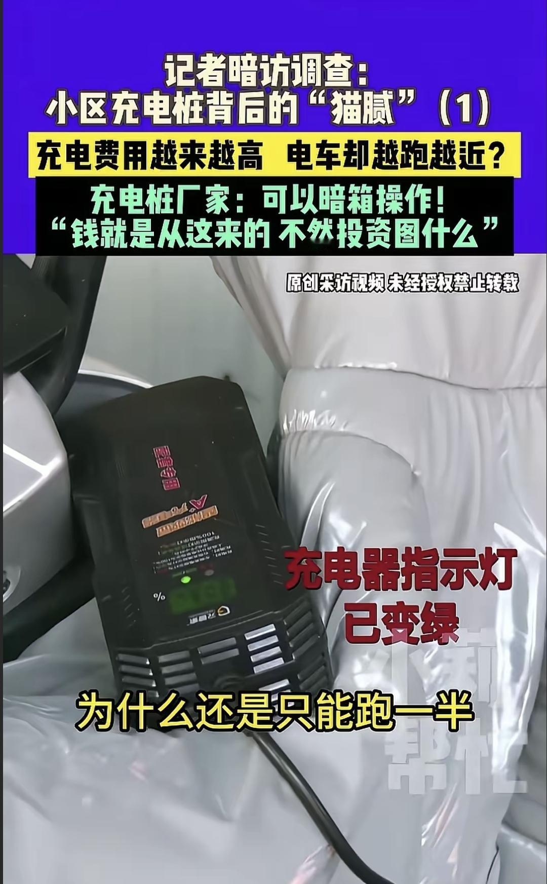 这段时间我骑电动车发现特别奇怪，夏天一次能跑八十多公里，一到冷天就只剩四十多公里