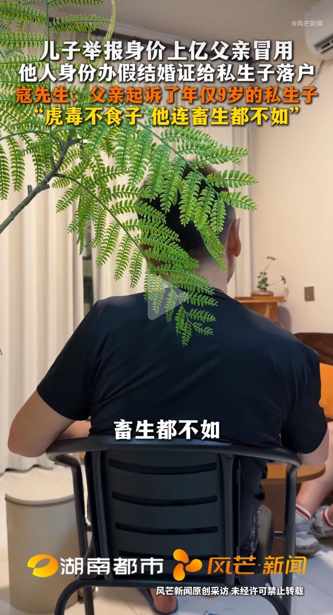 “短剧来源于生活！”珠海一个身家上亿的富商，被亲儿子实名给举报了。儿子说老爹偷偷