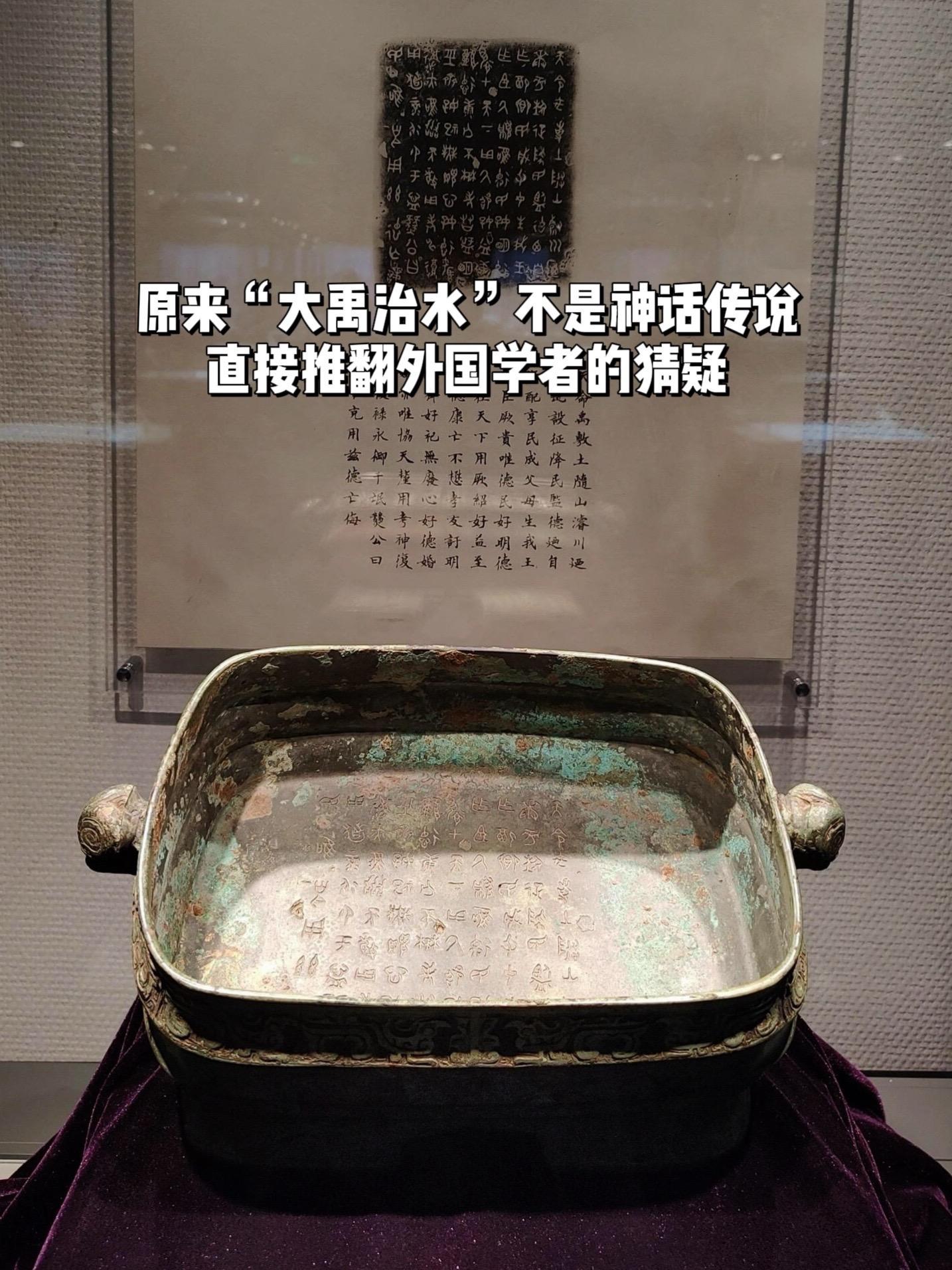 大禹治水不只是传说，一切都有迹可循。圣经里的诺亚方舟大洪水和大禹治水如...