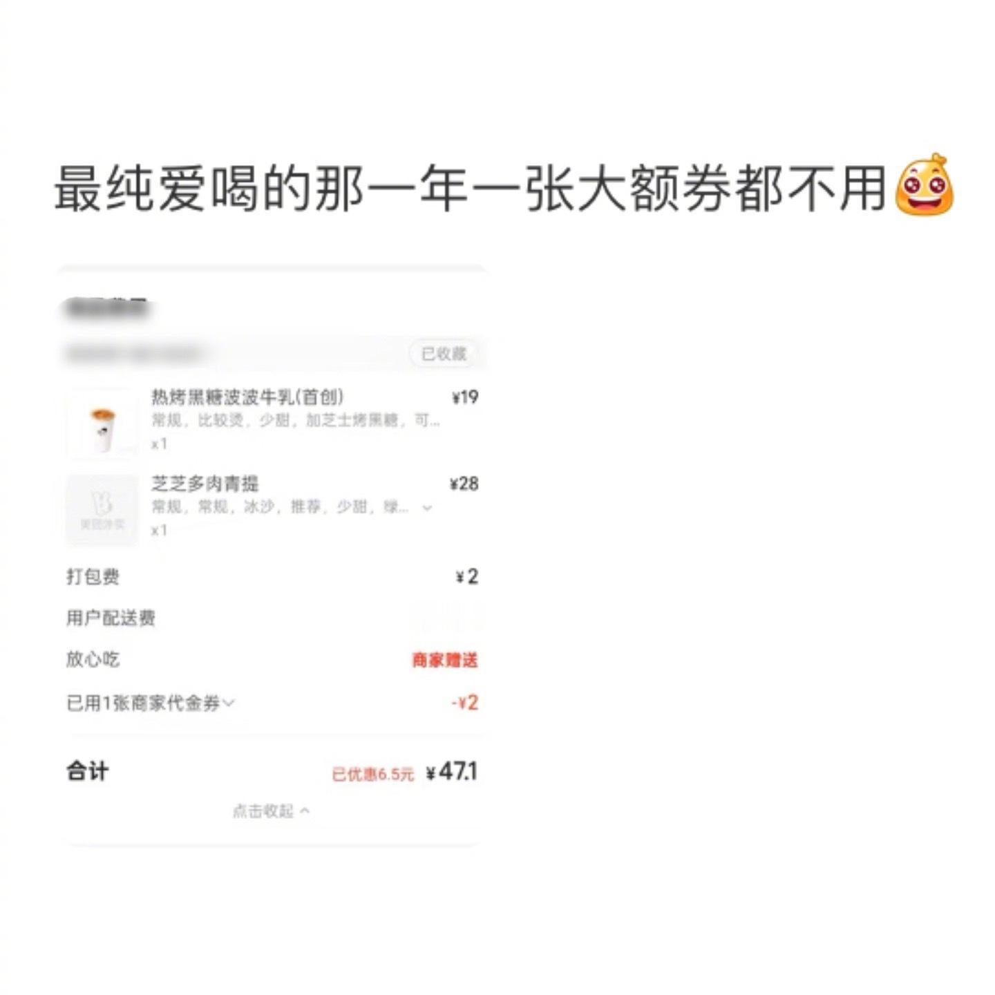 论以前的奶茶有多贵​​​
