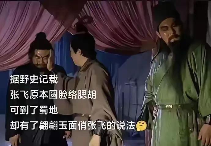 这个野史也是够野的，关羽都看不下去了[捂脸哭][捂脸哭]