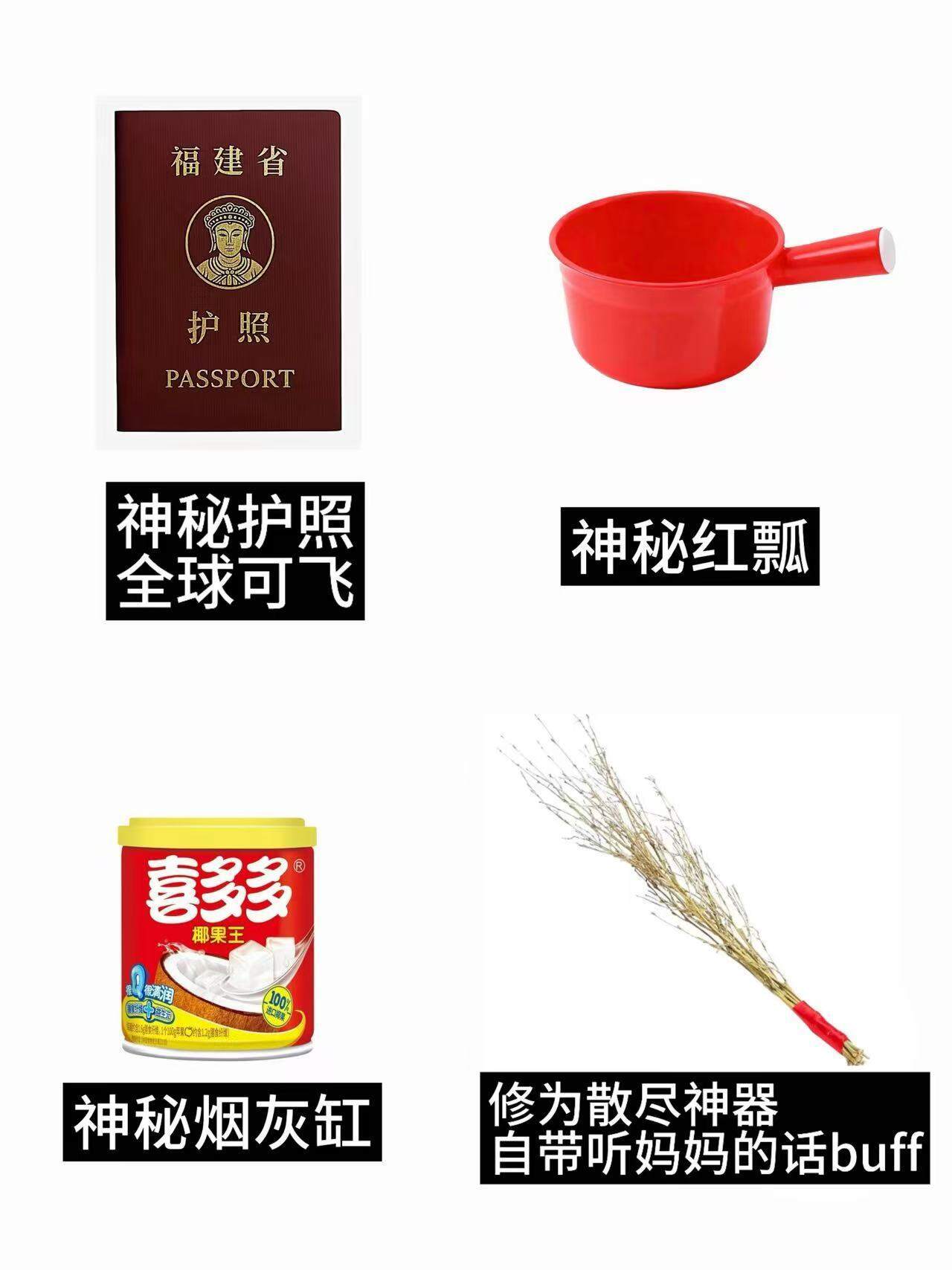 当你开局出生在福建belike：