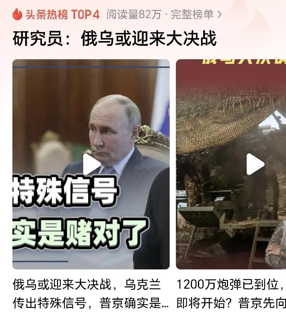 #研究员：俄乌或迎来大决战#您想多了，决战不了一点，现在是谁进攻谁倒霉。是的