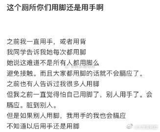 这个厕所你们用脚还是用手啊​​​