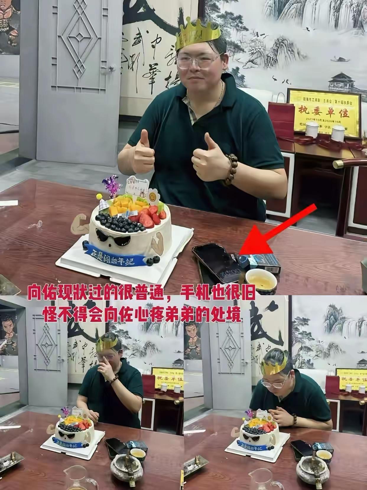 向佑这状态，说真的，换个人可能早就崩了。以前是出门豪车接送，身上随便一件外