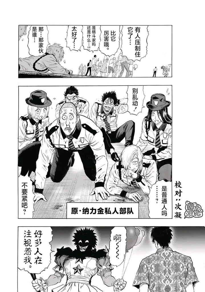 私人雇傭兵變成遊樂園保安​​​