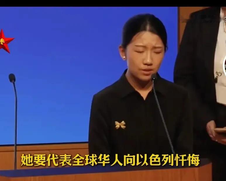 一觉醒来，我竟不知道有人代表我向以色列道了个歉？她谁呀？凭什么替我做决定？都说过