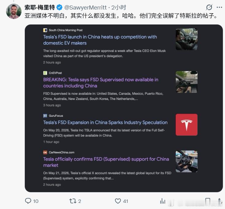 今天刷屏FSD入华这个新闻，传到国外去了特斯拉回应监督版FSD入华