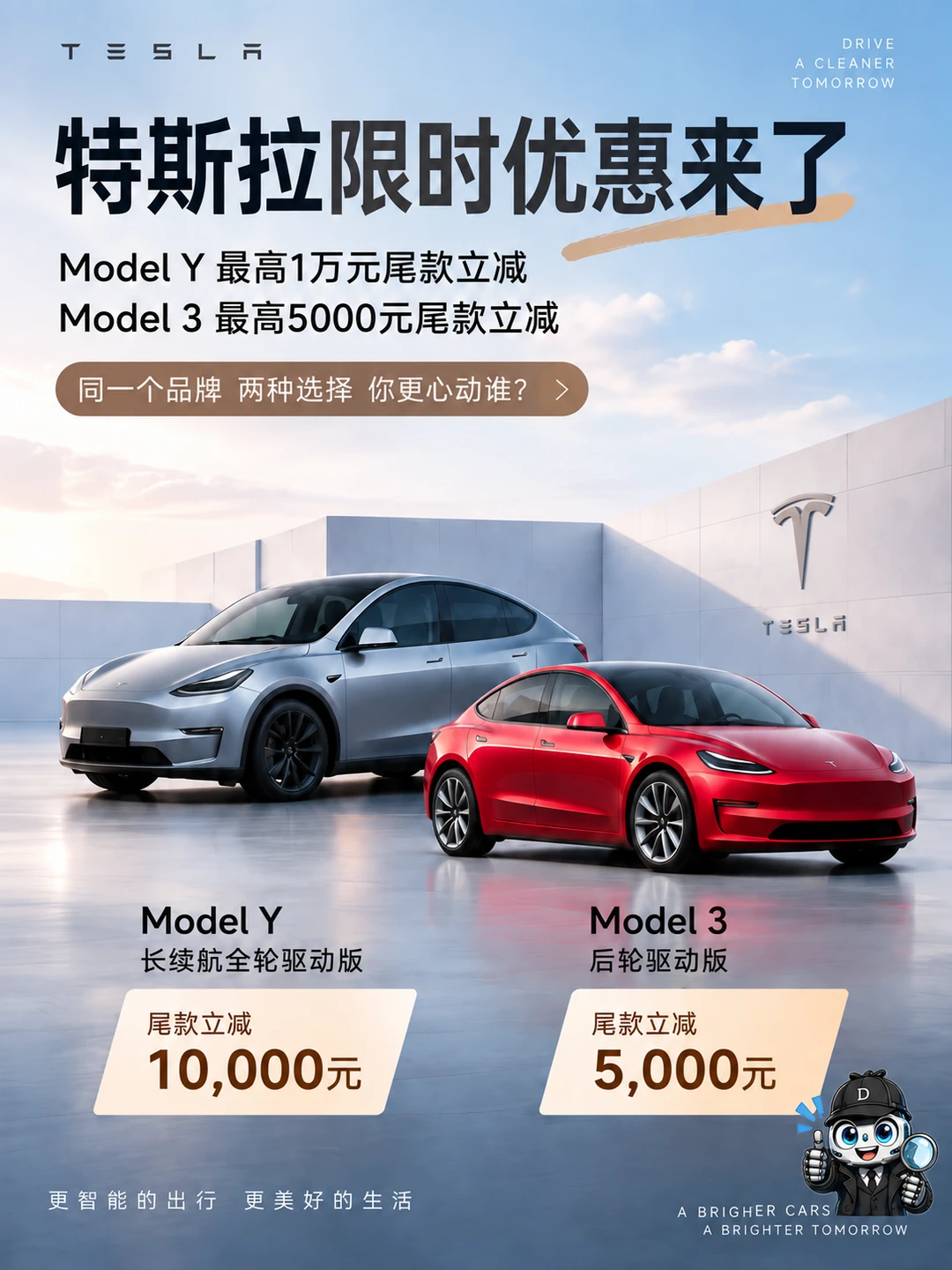 特斯拉限时权益｜ModelY/3怎么选
