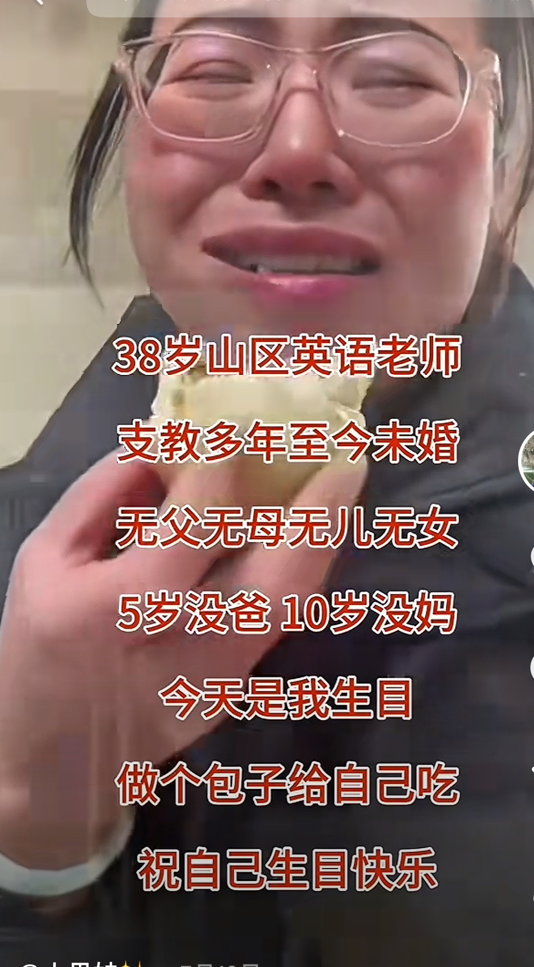 38岁支教老师的“三无人生”火了，只能说她太傻了。最近一个38岁的山区支教老