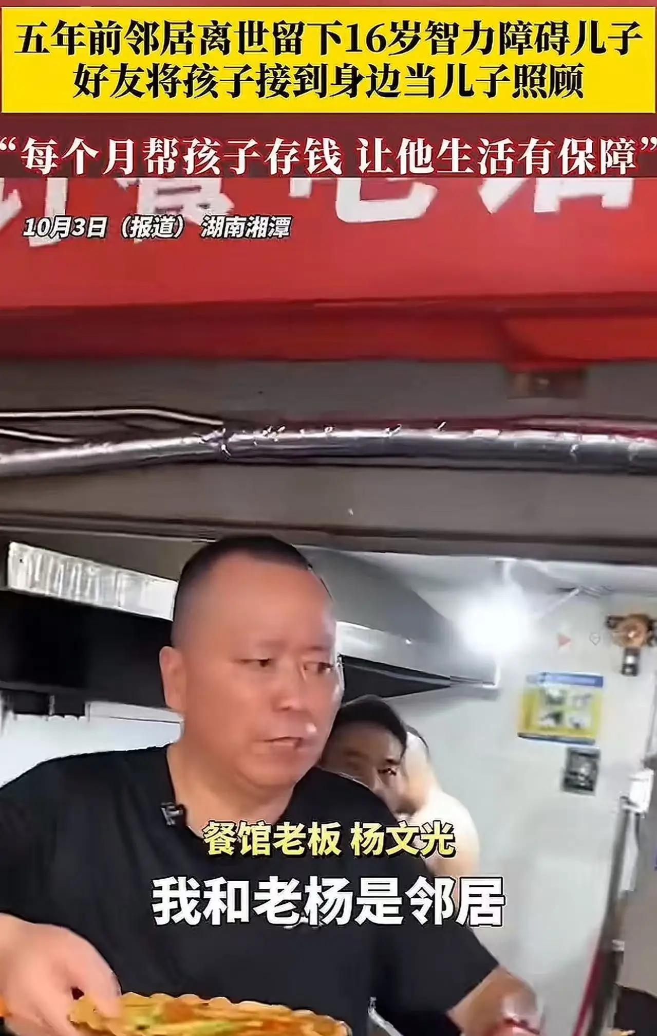 “这才是应该评选感动中国的人物！”湖南icon，52岁男子临终前，将16岁的智力