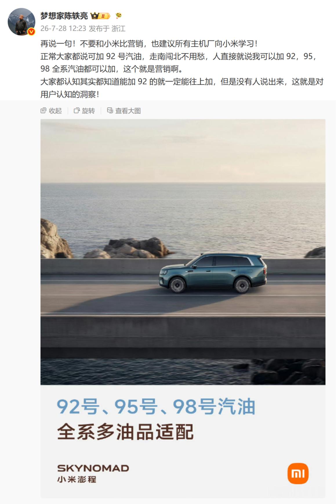 一条微博给我看力竭了。标明可以加92/95/98汽油也成了营销……另外，之所以