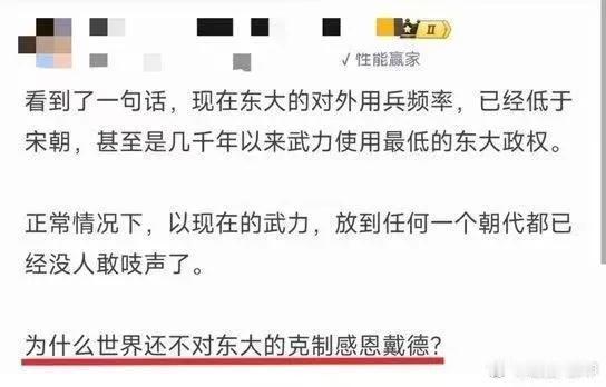 我觉得说得很在理​​​网友就评论说：​1，东方狮子睡了一会，刚醒来，还有