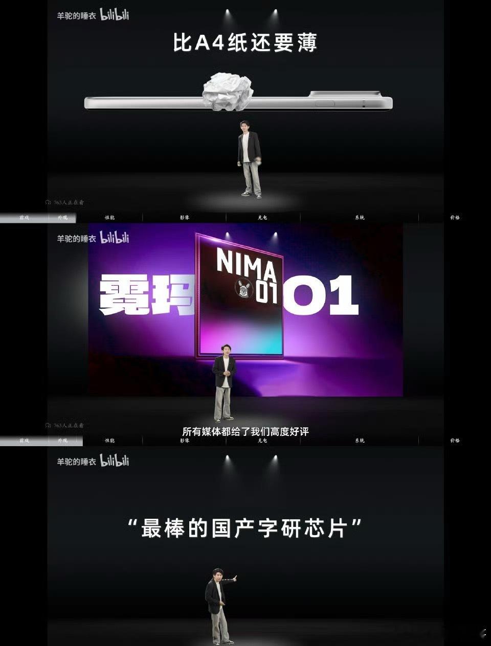 卧槽，某群体破防了！又对号入座了！比A4纸还薄，最棒的国产字研芯片！没必要这么敏