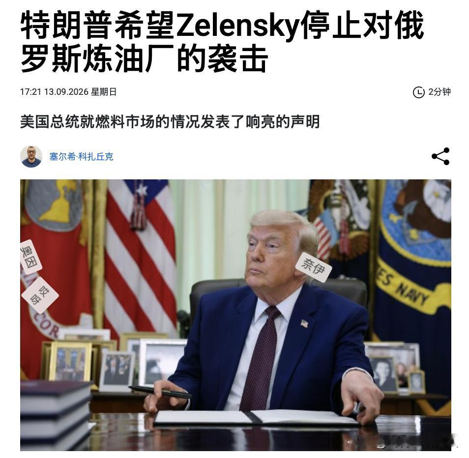 他这是担心中期选举了？***，没事儿的！多虑了！红帽子还是很多的啊！跟泽连斯基有