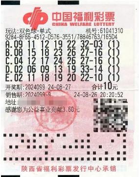 “这都是命啊！”2024年11月，陕西咸阳，一男子逛街时随手机选了五注双色球彩票