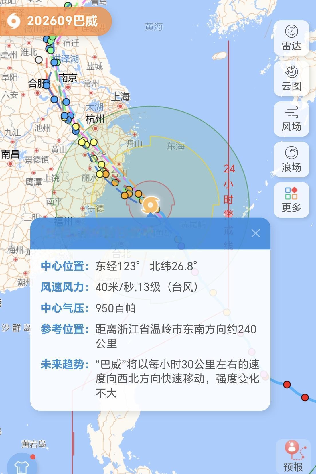 【7月11日15时，9号台风“巴威”最新动态，7级风圈已抵达泉州、南平、杭州、上