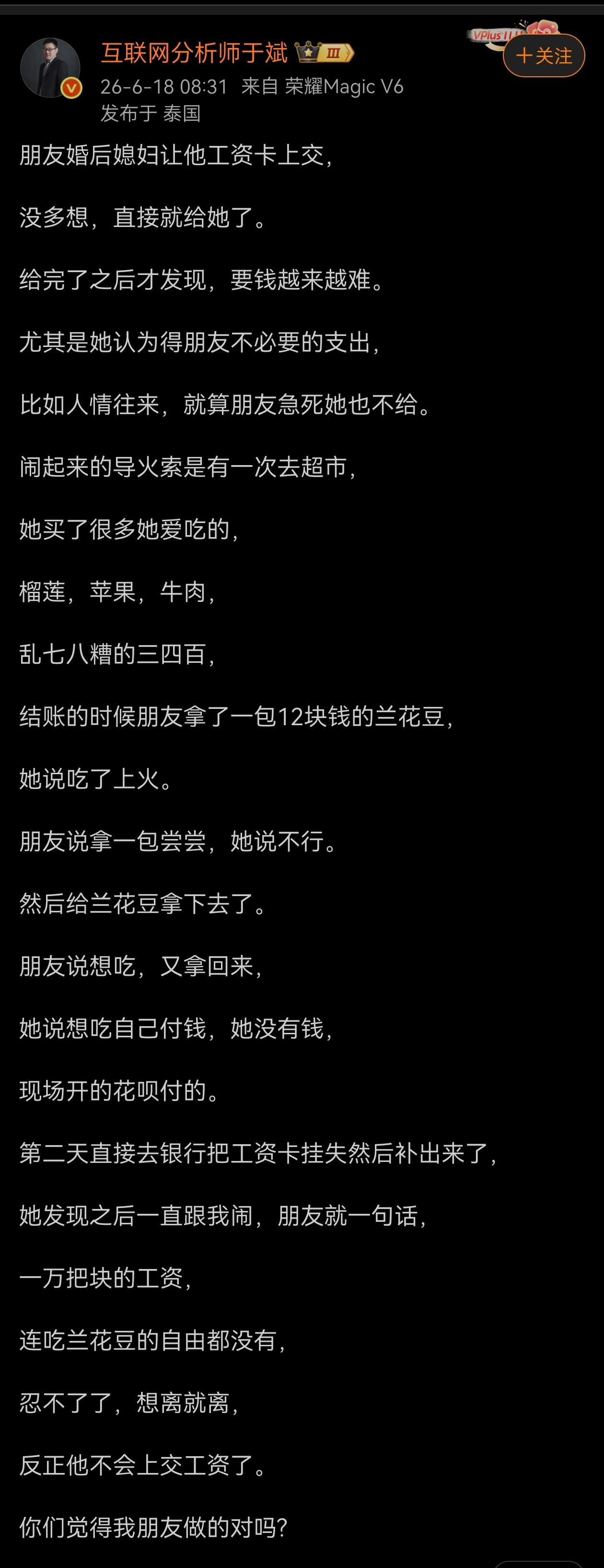掌控工资卡的行为，本质上就是掌控欲跟支配欲，以及对自己男人不放心，防贼一样，这种