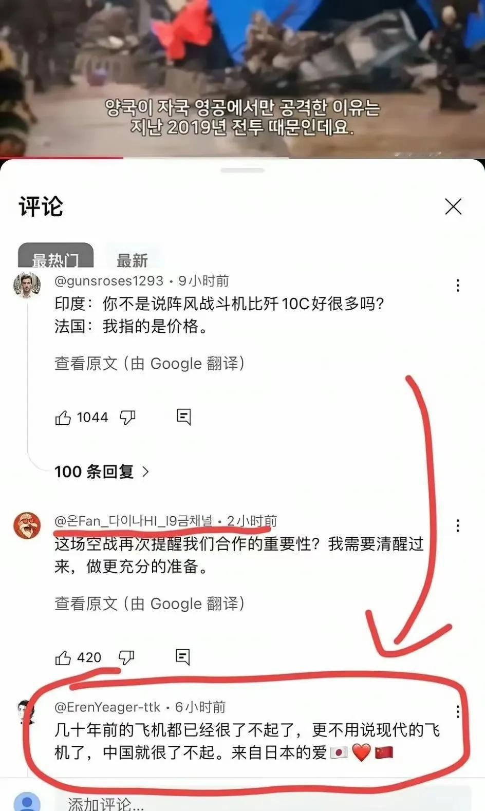 据说印度和巴基斯坦已经议和了，但两国一场空战产生的回响还在日本和韩国网民中持续！