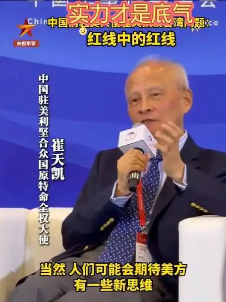 香山论坛上，出现了极其罕见且充满张力的场面！台下近百个国家和国际组织的官方代表团到场，60多位部级和
