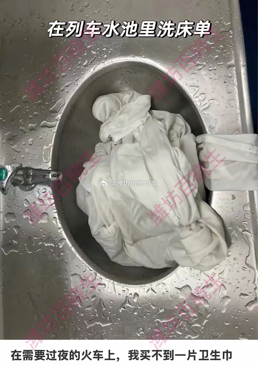 火车上不卖卫生巾的原因兰州的张女士坐K228次列车时，生理期突然到访，备用卫生巾