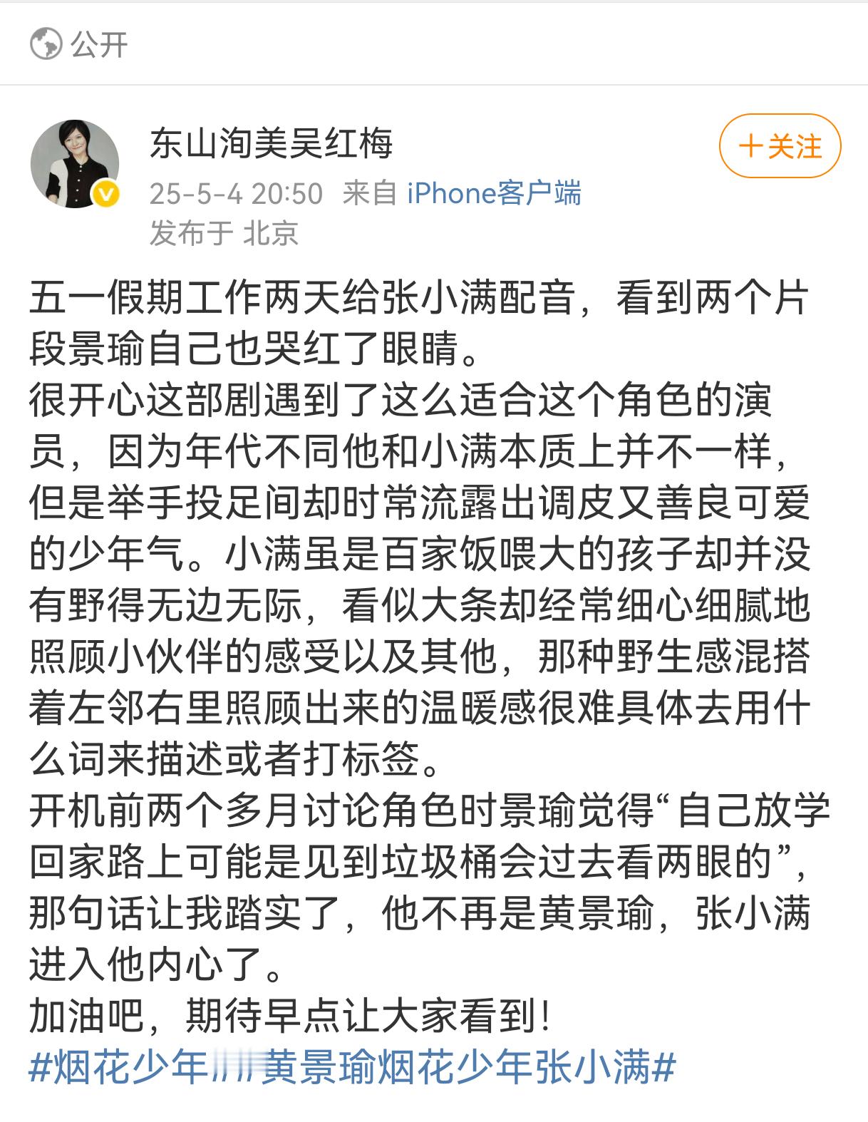 黄景瑜︱《烟花少年》︱配音录制repo风驰赛车手录制结束后就留在北京完成录音工作