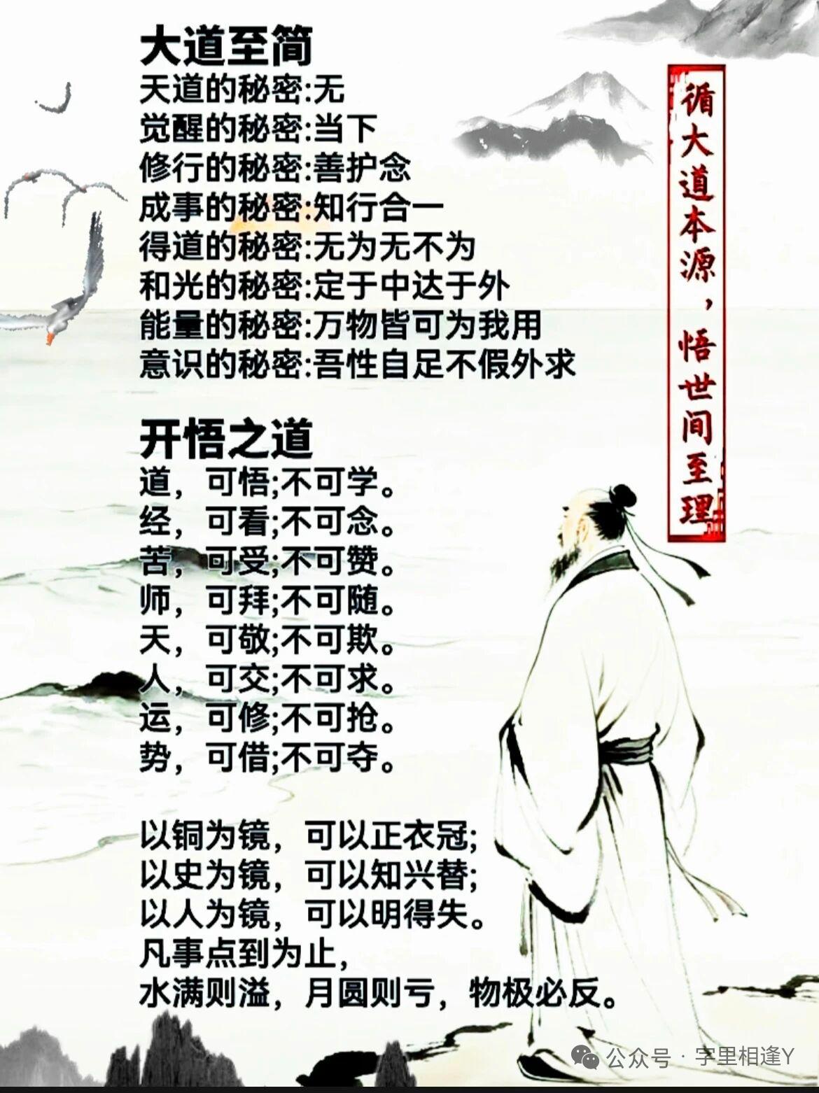悟大道本源，探世间至理！早前翻阅《易经》相关的典籍才恍然明晰，儿时误以为《易