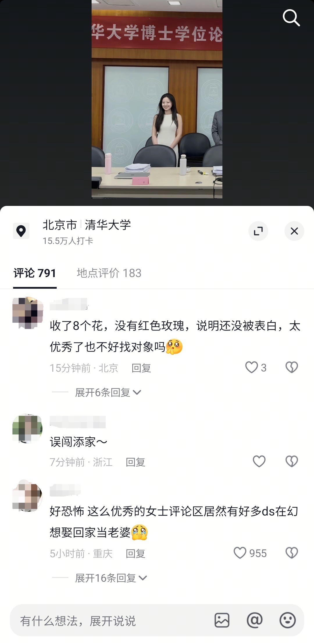 心情如测名