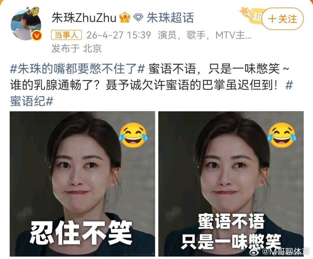 朱珠的嘴都要憋不住了朱珠自己玩上自己的表情包了