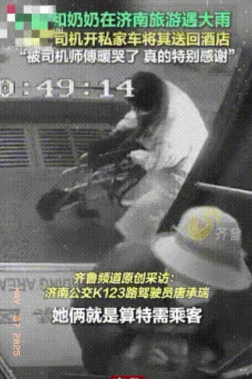 暖哭了！一女生带着奶奶来济南旅游，在返程的公交车上突遇暴雨，她担心奶奶淋雨只能坐