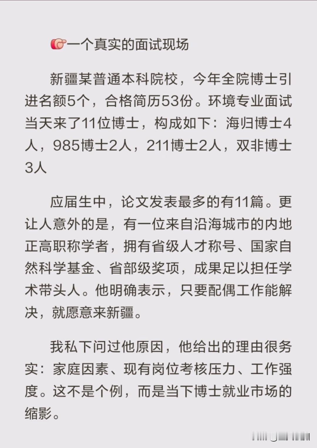 现在高学历的太多了！你敢想吗，塔里木大学你知道在哪座城市吗？2021年该校新招