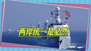 终于明白，中国为何迟迟不收台湾地区，不是中国没实力，而是这件事早已不是一场单点军