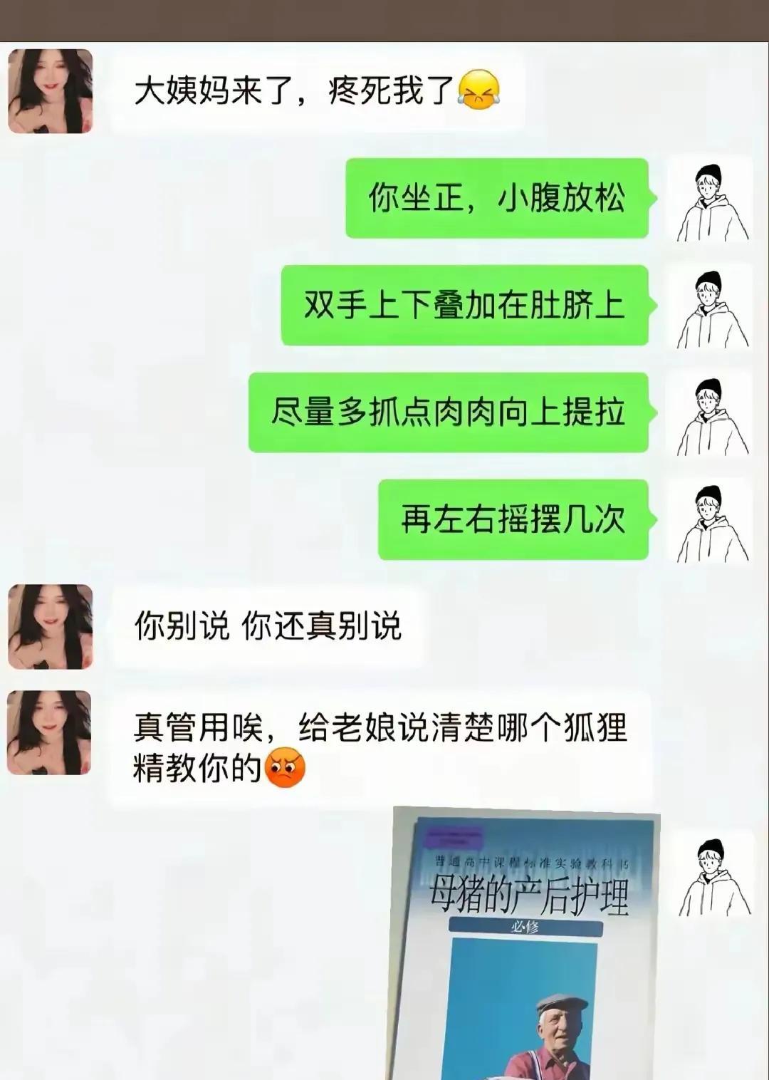 刀了他太欺负人了咋就把这个技能用女朋友身上呢[笑着哭]