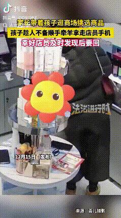 高情商！福建，家长带着孩子逛商场挑选商品，孩子趁人不注意直接顺手牵羊拿走店员手机